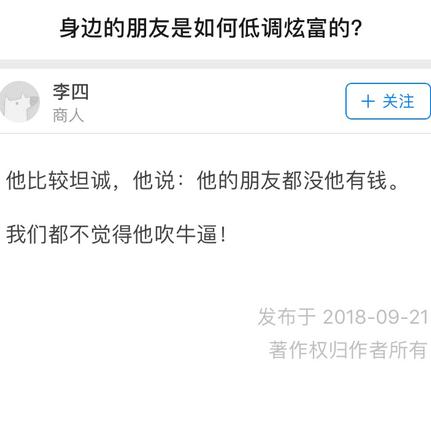 Skinned于2018-09-23 20:09发布的图片