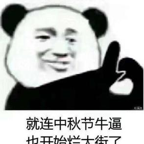 娱乐小编于2018-09-24 15:26发布的图片