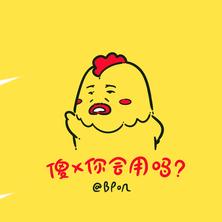 mmoaay于2018-09-25 10:23发布的图片