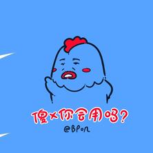 mmoaay于2018-09-25 10:23发布的图片