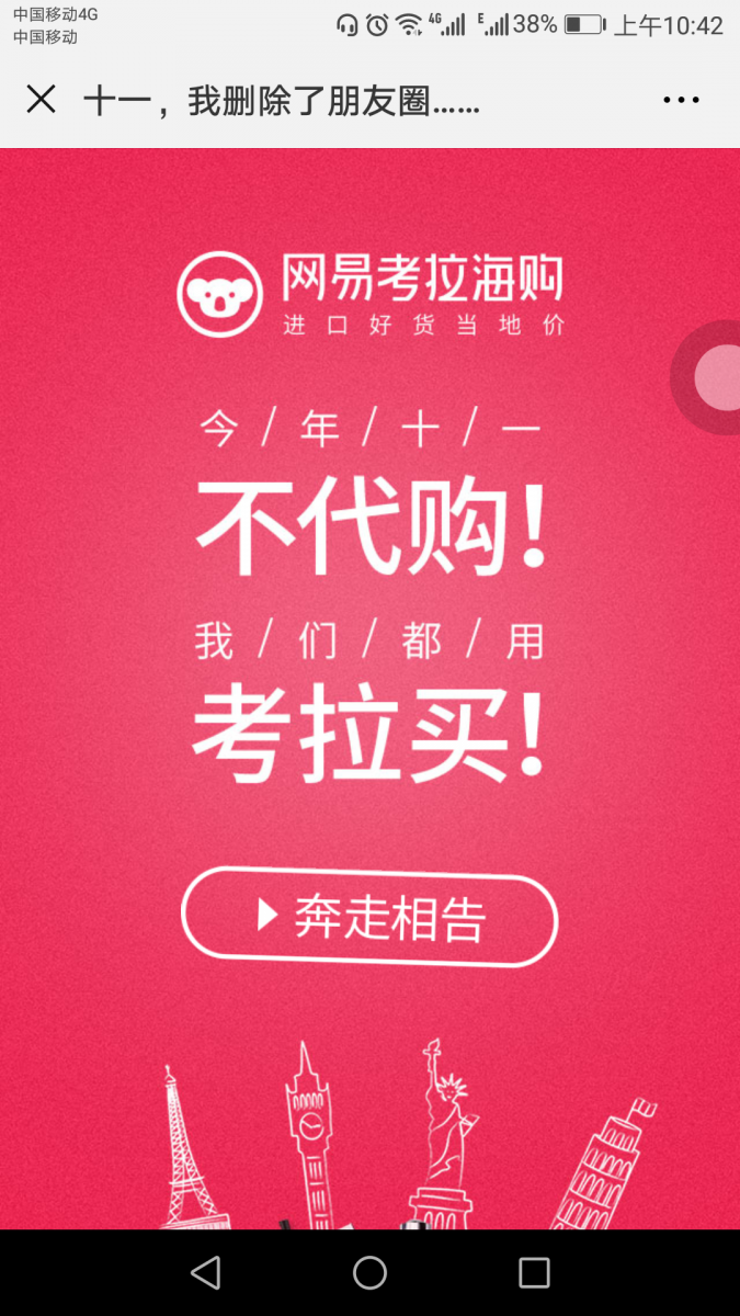 国庆节来了，品牌该怎么做好借势营销？