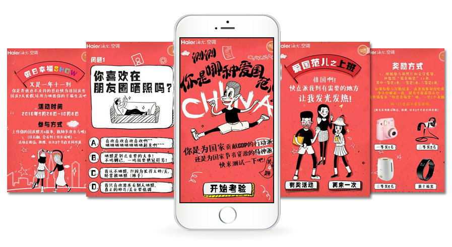 国庆节来了，品牌该怎么做好借势营销？