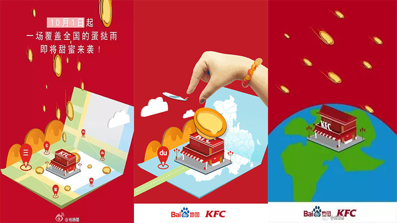 国庆节来了，品牌该怎么做好借势营销？