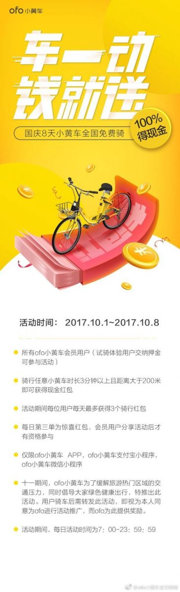 国庆节来了，品牌该怎么做好借势营销？