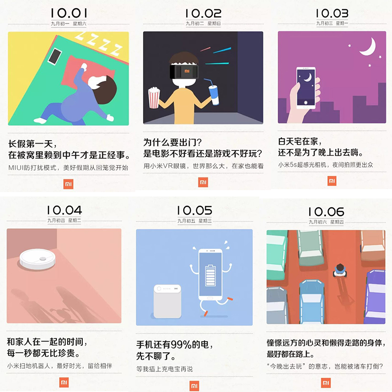 国庆节来了，品牌该怎么做好借势营销？