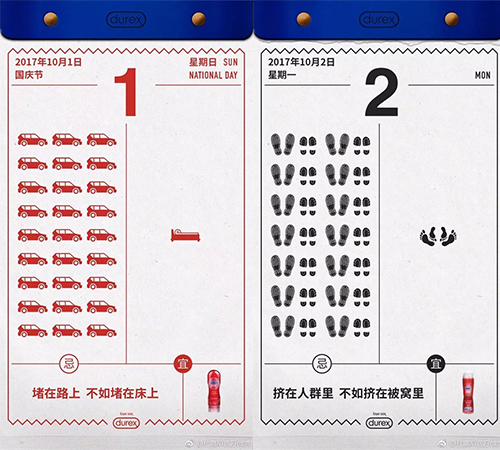 国庆节来了，品牌该怎么做好借势营销？