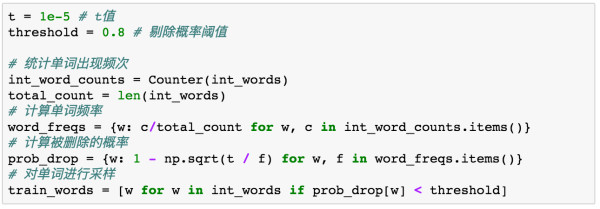 一文详解 Word2vec 之 Skip-Gram 模型（实现篇）