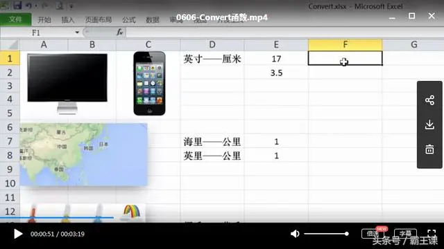 53集excel连续剧教你轻松进阶excel数学公式处理，让你职场如意！