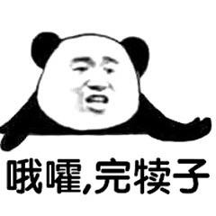 小子王于2018-09-26 22:38发布的图片