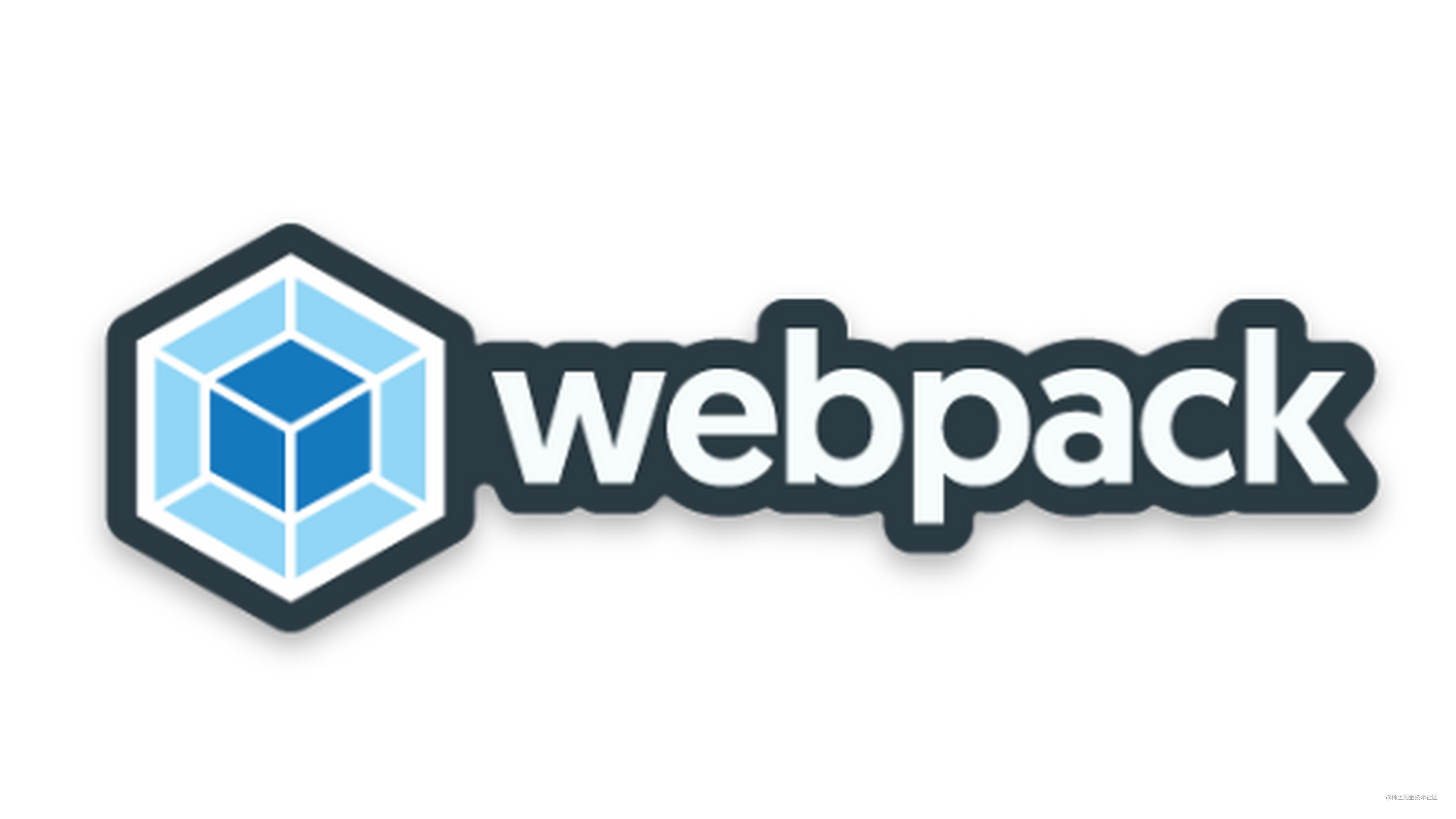 Webpack揭秘——走向高阶前端的必经之路
