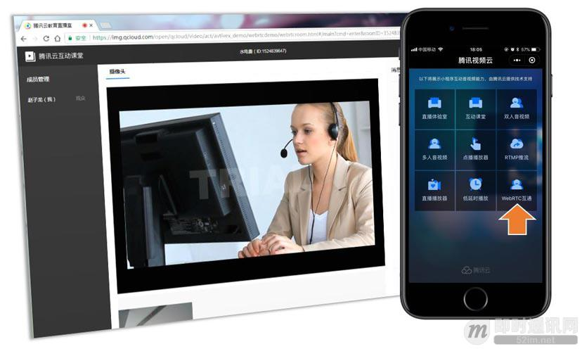 腾讯技术分享：微信小程序音视频与WebRTC互通的技术思路和实践_6.jpg