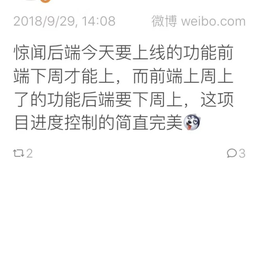 程序员趣事于2018-09-29 15:44发布的图片