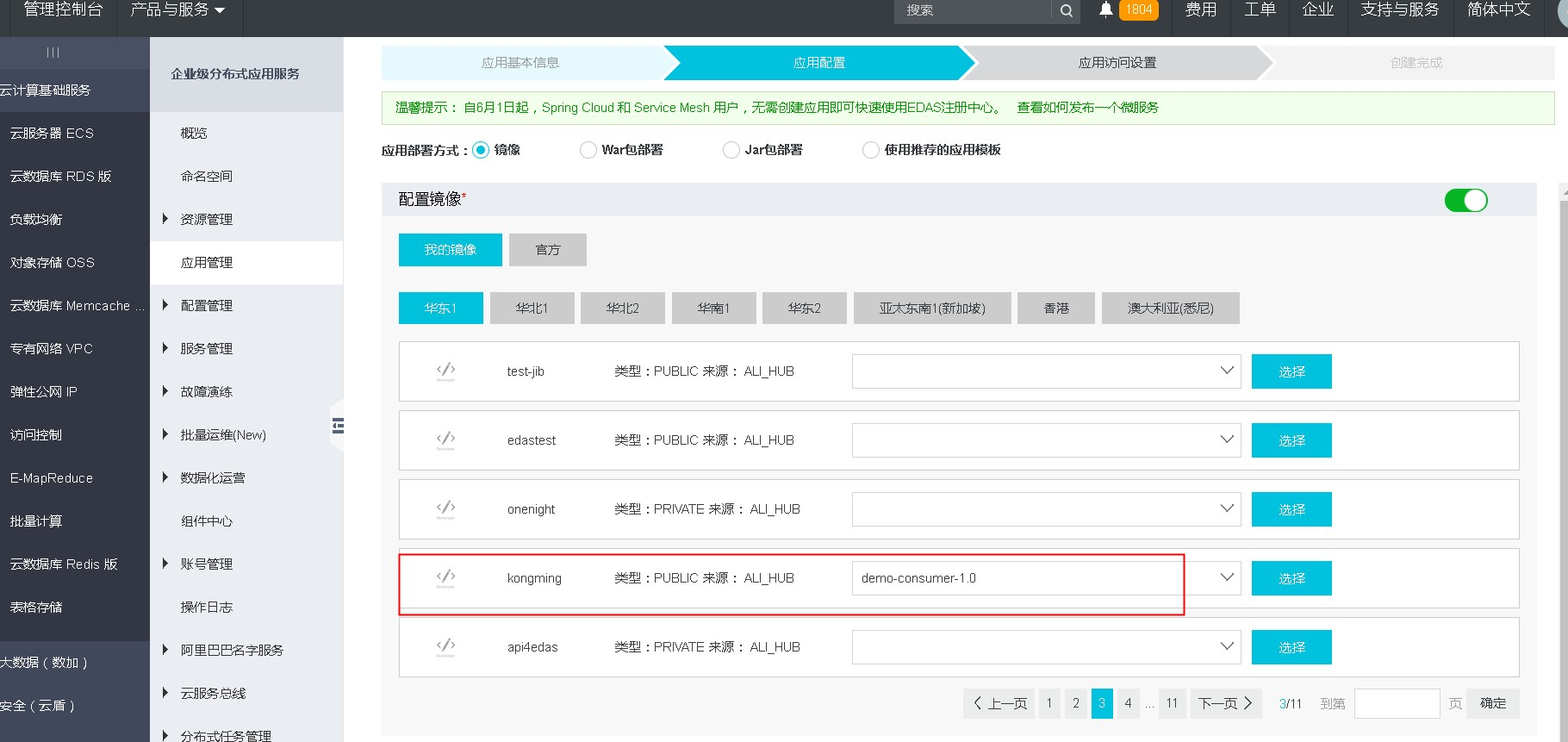 无标题.png | center | 826x391