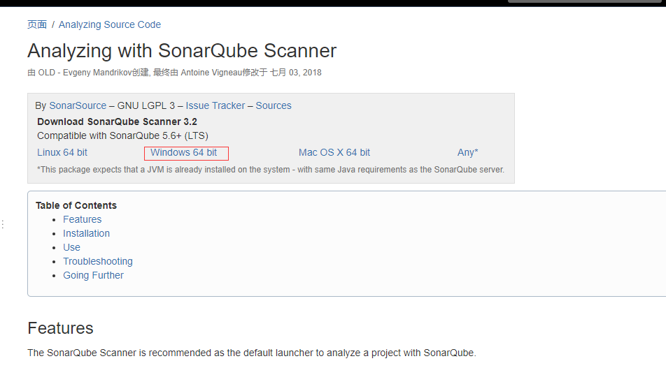 SonarQube Scanner CLI 下载
