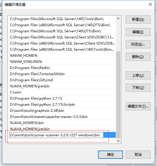 SonarQube Scanner 环境变量配置