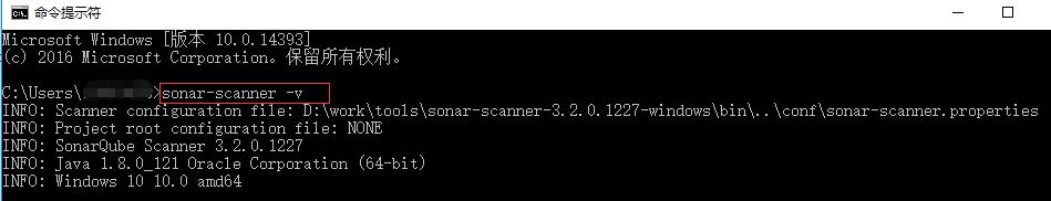 SonarQube Scanner 环境变量配置验证
