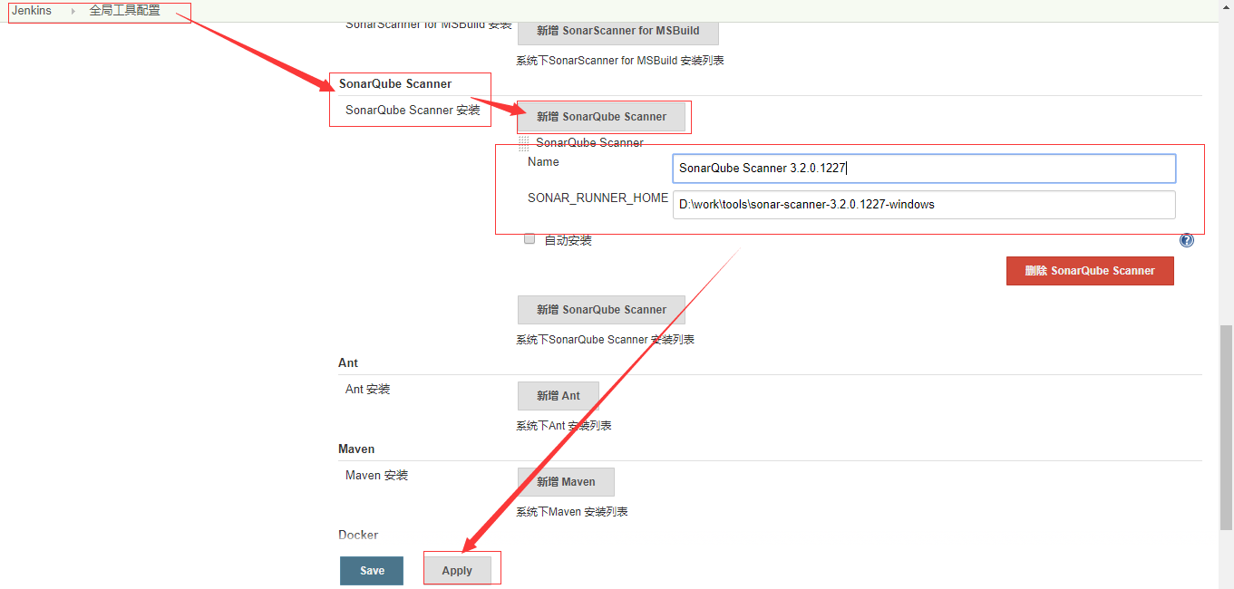Jenkins SonarQube Scanner配置