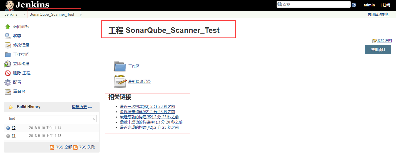 Jenkins 构建任务管理