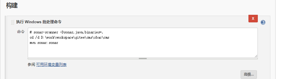 Jenkins 构建maven命令