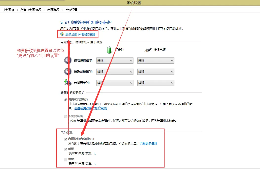 快速启动 - 系统设置