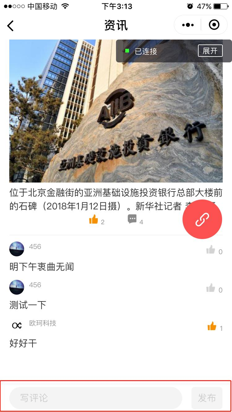 没有点击