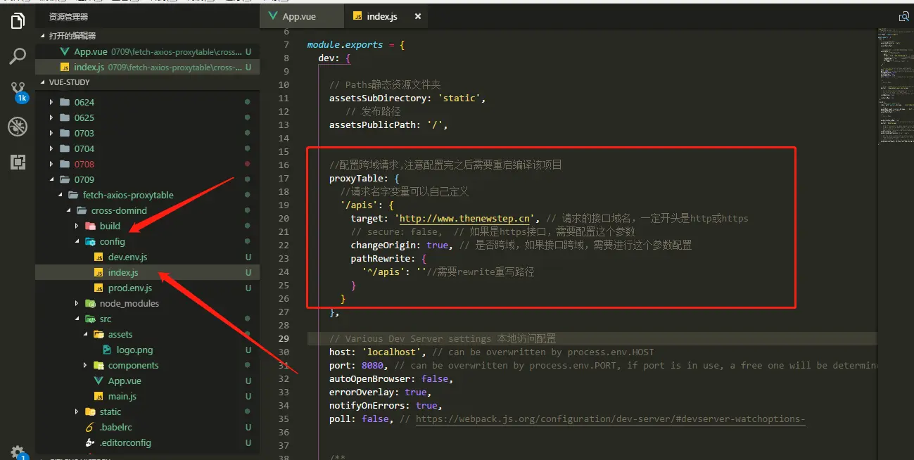 config中的index.js配置项