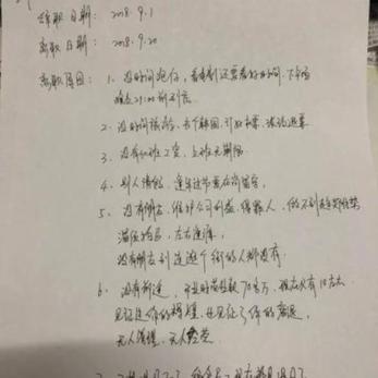 个人主页有话说于2018-09-03 22:00发布的图片