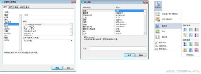 葡萄城活字格 Web 应用生成平台—V4.0 技术白皮书