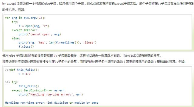 Python3 错误和异常