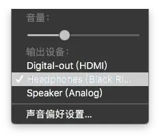 手动切换声音设备