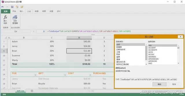 葡萄城 SpreadJS 表格控件 V11 产品白皮书