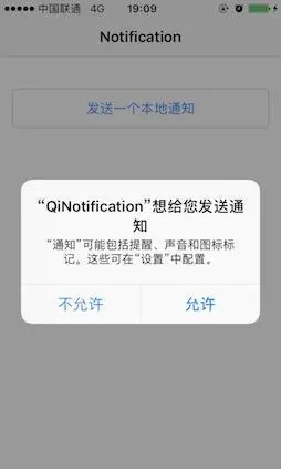 请求通知用户权限的提示弹窗