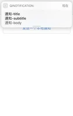 app切换到前台时