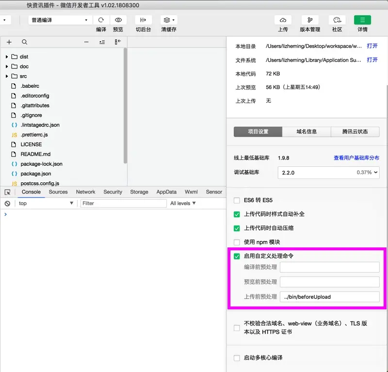 before script setting