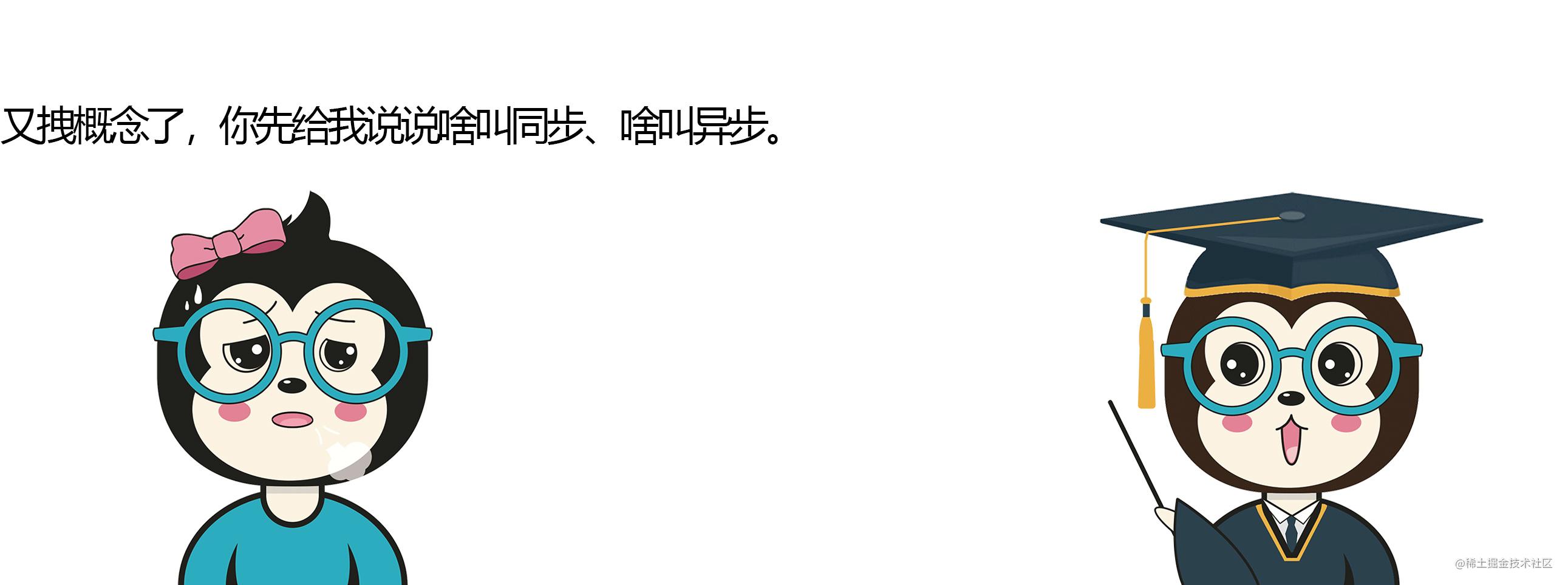 漫话：如何给女朋友解释什么是IO中的阻塞、非阻塞、同步、异步？「建议收藏」_https://bianchenghao6.com/blog_后端_第9张