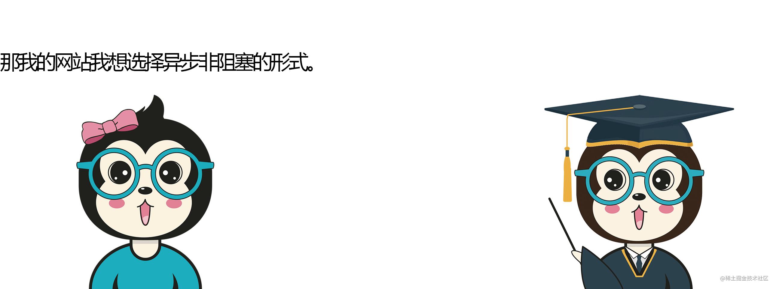 漫话：如何给女朋友解释什么是IO中的阻塞、非阻塞、同步、异步？「建议收藏」_https://bianchenghao6.com/blog_后端_第17张
