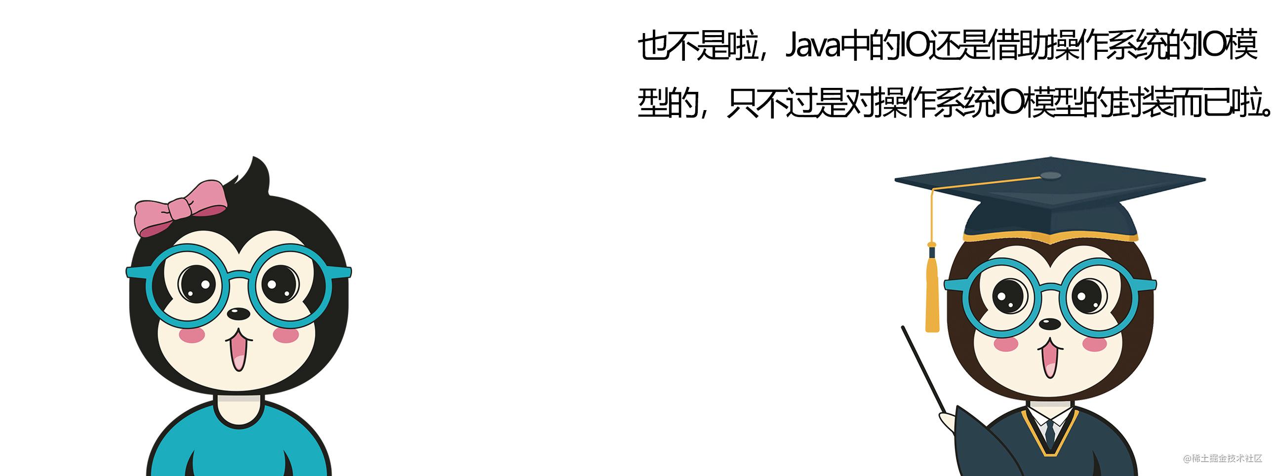 漫话：如何给女朋友解释什么是IO中的阻塞、非阻塞、同步、异步？「建议收藏」_https://bianchenghao6.com/blog_后端_第25张