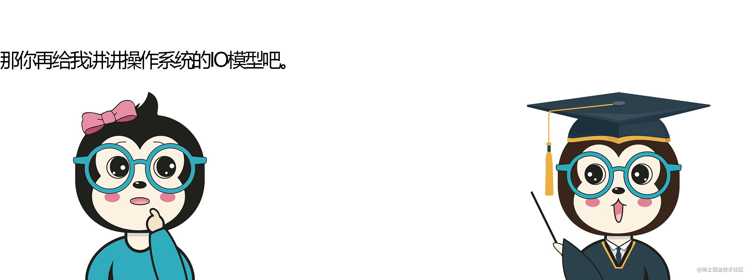 漫话：如何给女朋友解释什么是IO中的阻塞、非阻塞、同步、异步？「建议收藏」_https://bianchenghao6.com/blog_后端_第26张