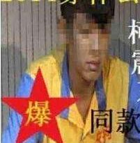 当年的拘留服同款