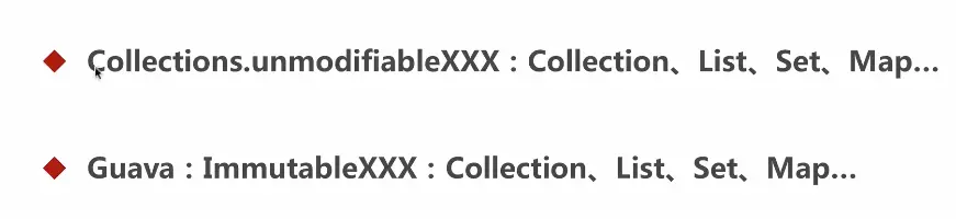其他的不可变对象的创建