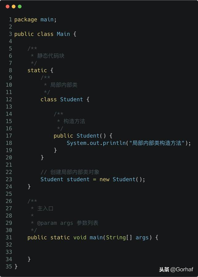 “全栈2019”Java第一百零二章：哪些作用域可以声明局部内部类？