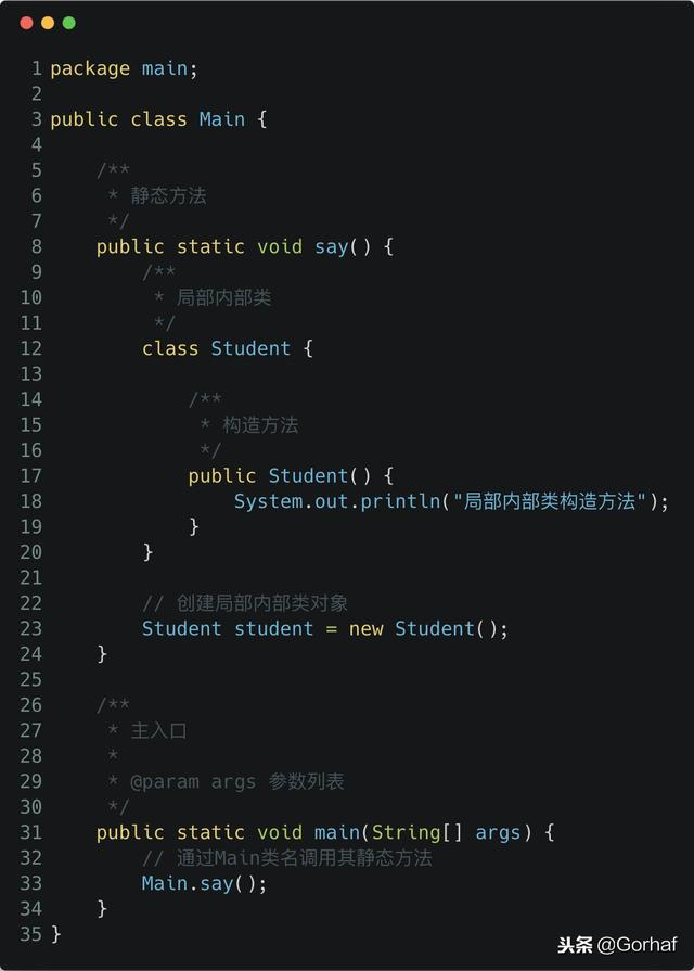 “全栈2019”Java第一百零二章：哪些作用域可以声明局部内部类？