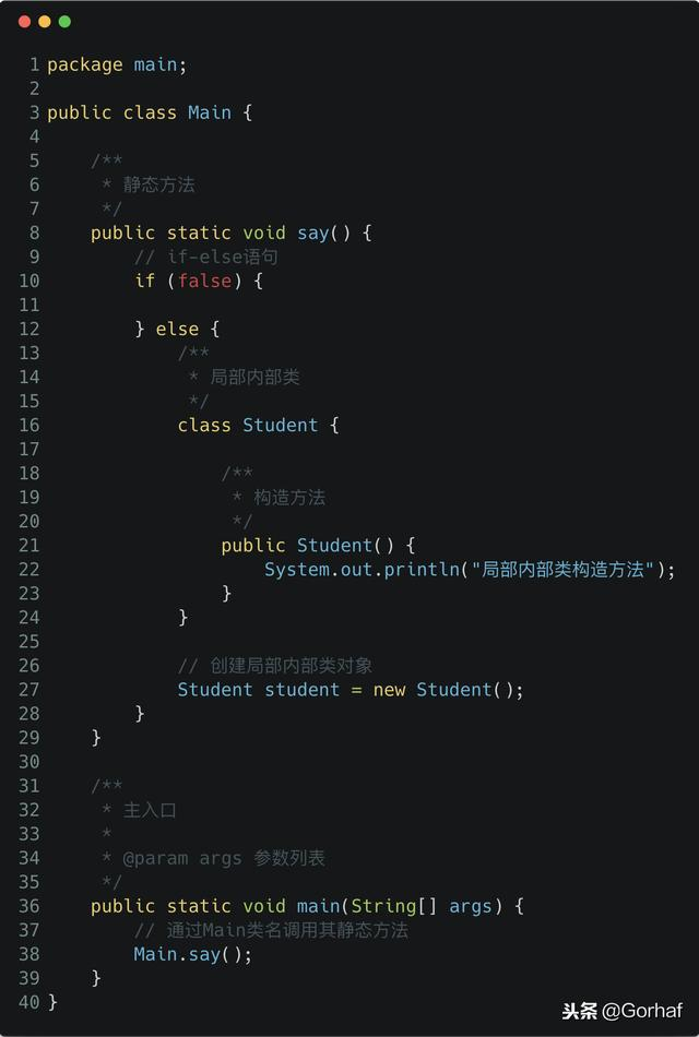 “全栈2019”Java第一百零二章：哪些作用域可以声明局部内部类？
