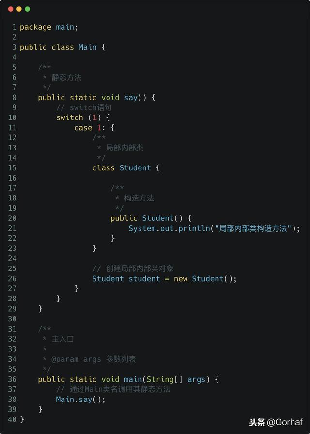 “全栈2019”Java第一百零二章：哪些作用域可以声明局部内部类？