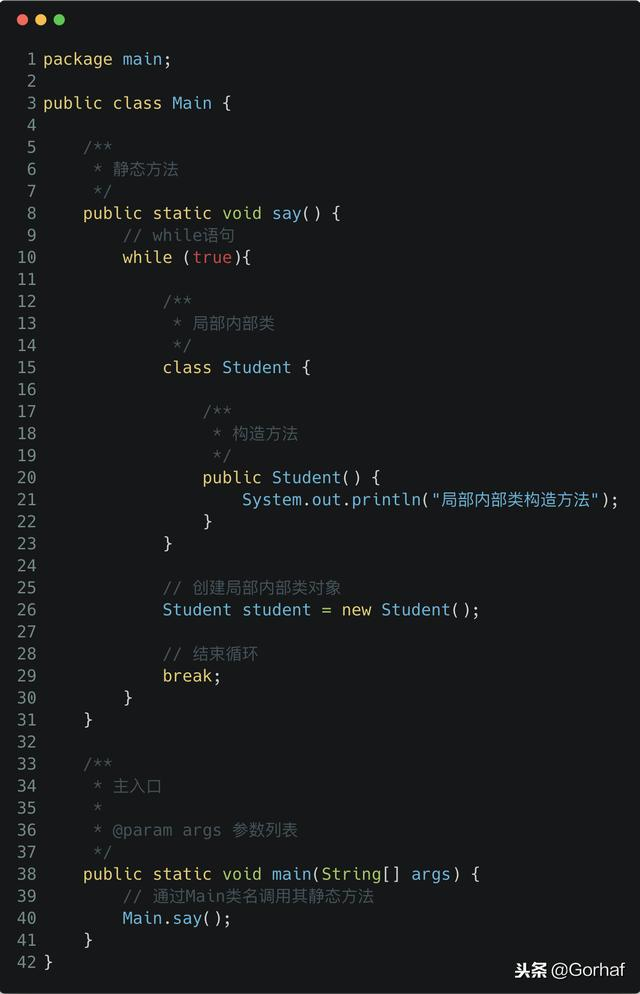 “全栈2019”Java第一百零二章：哪些作用域可以声明局部内部类？