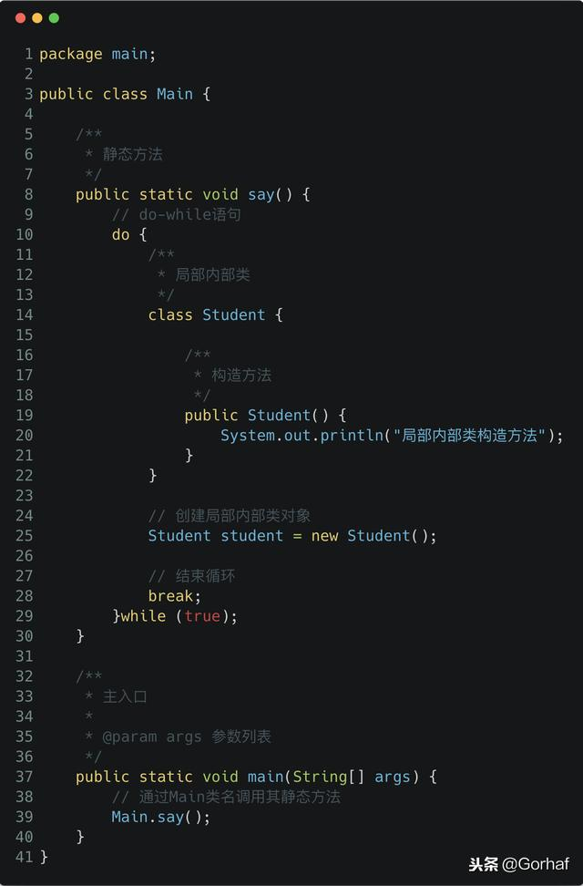“全栈2019”Java第一百零二章：哪些作用域可以声明局部内部类？