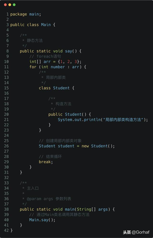 “全栈2019”Java第一百零二章：哪些作用域可以声明局部内部类？