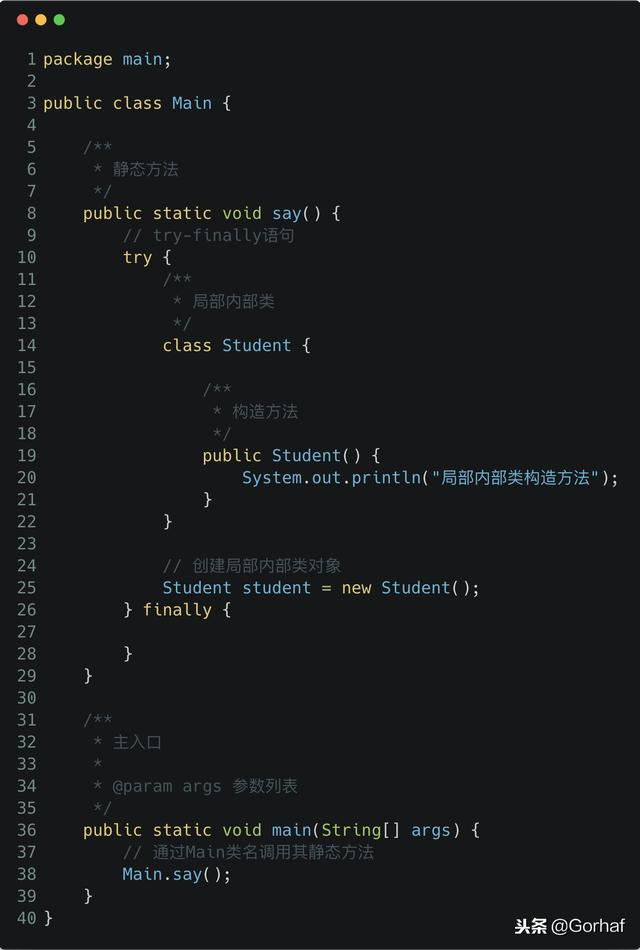 “全栈2019”Java第一百零二章：哪些作用域可以声明局部内部类？