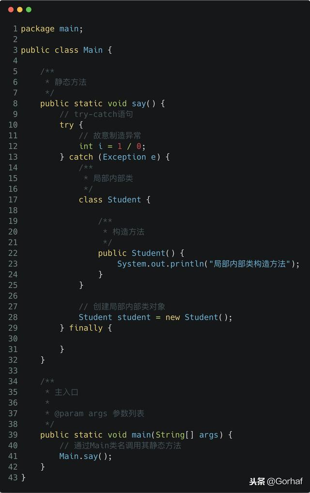 “全栈2019”Java第一百零二章：哪些作用域可以声明局部内部类？