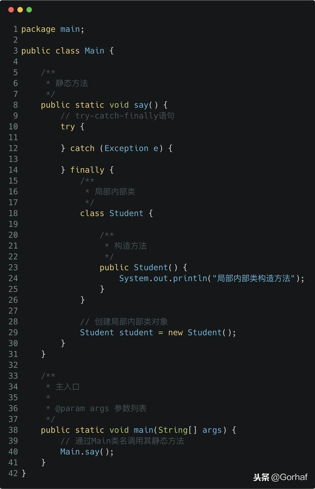 “全栈2019”Java第一百零二章：哪些作用域可以声明局部内部类？